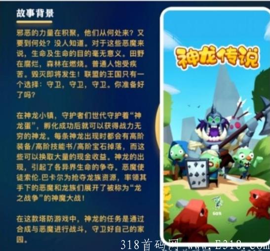 神龙传说火爆注册中～全网最高最高扶持奖励！