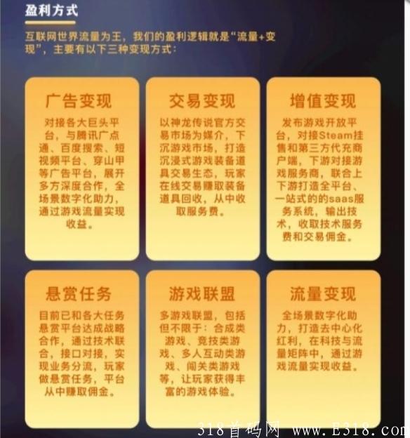 神龙传说火爆注册中～全网最高最高扶持奖励！