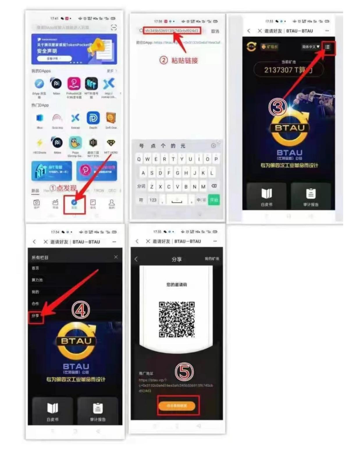 BTAU（比特金盾）的总发行量为2100万枚令牌，BTAU（比特金盾）的减半模式与比特币相同，其区块奖励大约每四年减半一次。初始流通为0枚令牌。