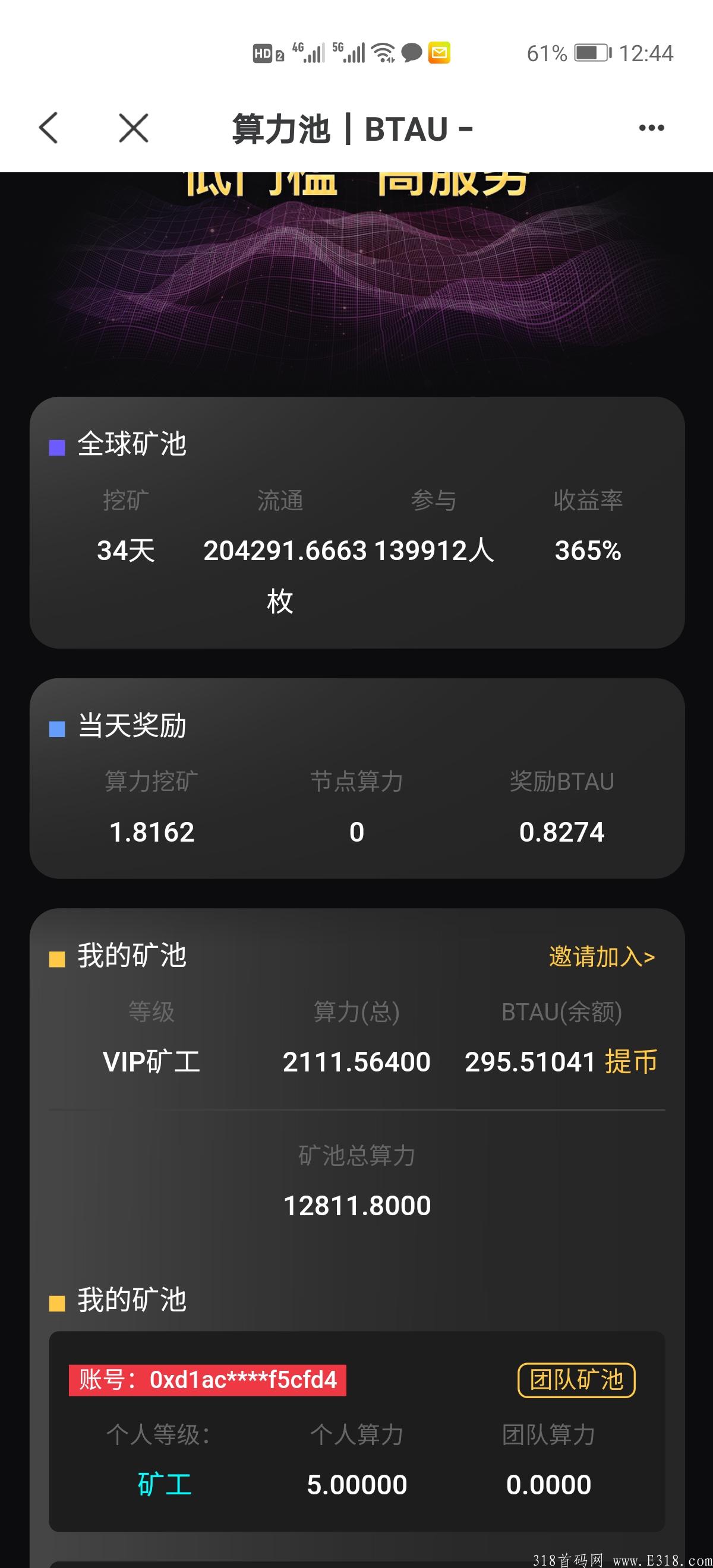 BTAU（比特金盾）的总发行量为2100万枚令牌，BTAU（比特金盾）的减半模式与比特币相同，其区块奖励大约每四年减半一次。初始流通为0枚令牌。