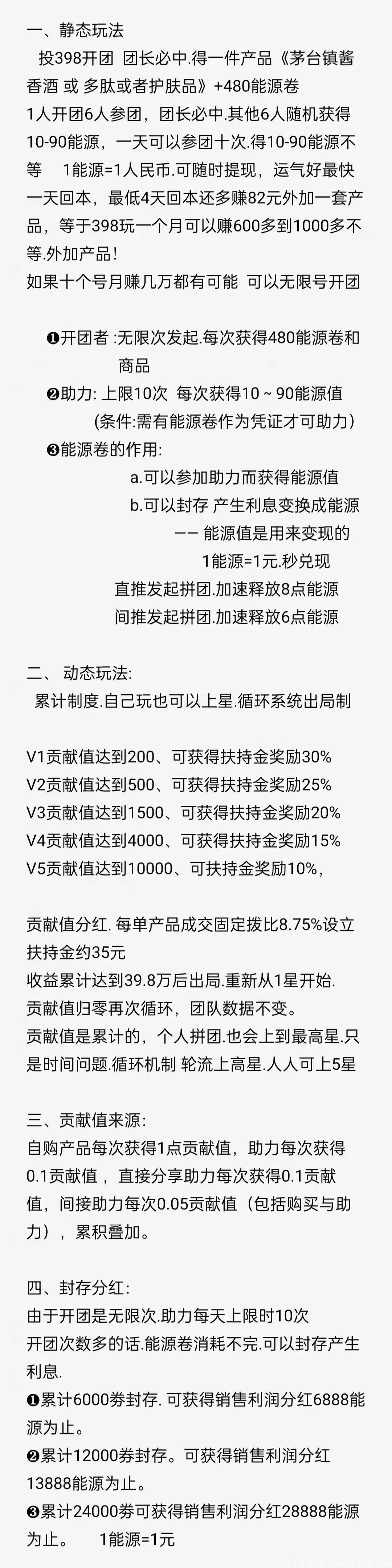 F2D32E2A-FD17-4B2D-82B5-D7CC04ABA281.jpeg 黔唐拼购(全新模式首码招商)上架审核8月初上线首月百万托底必赚