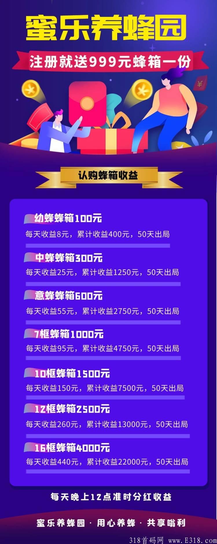 8.6首码刚出一秒