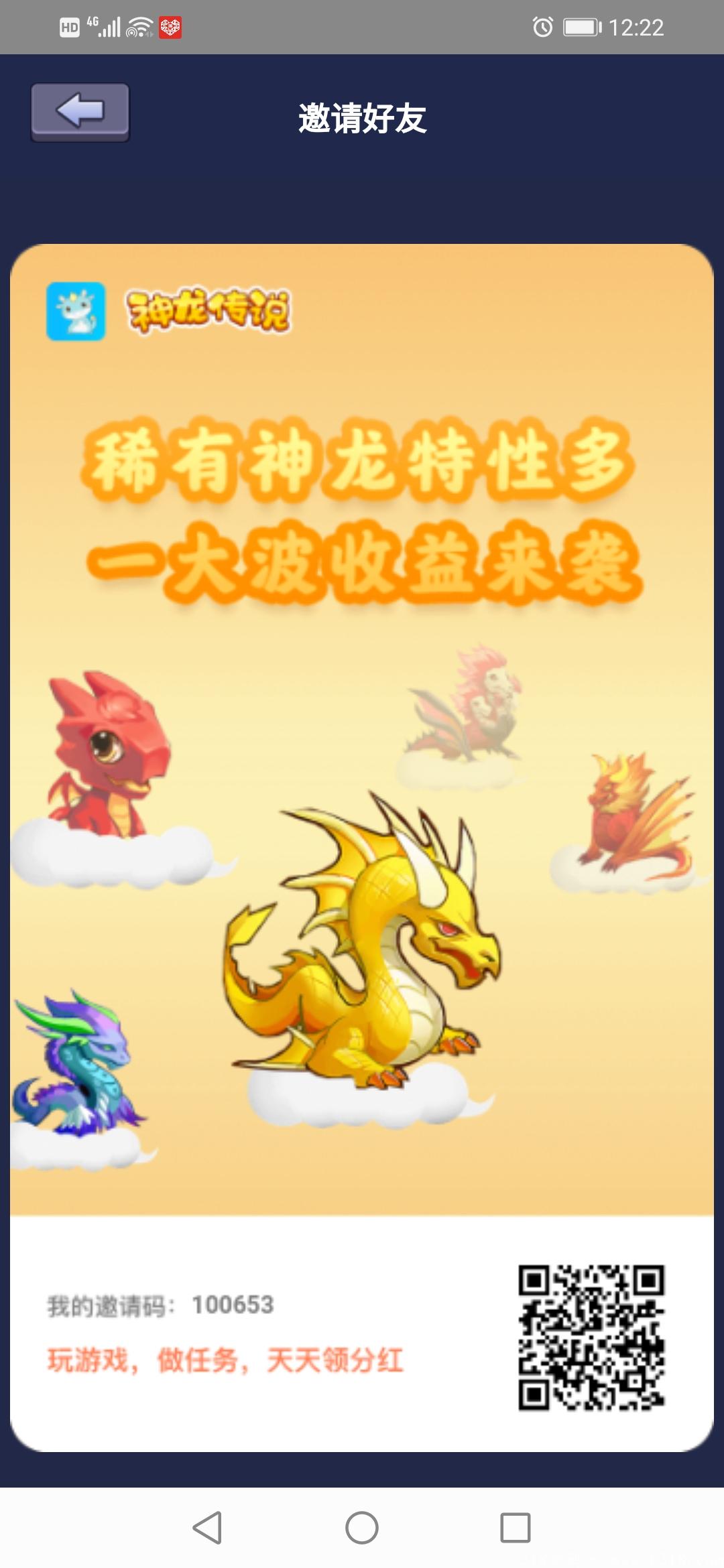 首码神龙传说，高扶持，8月10日左右上线，1起提现