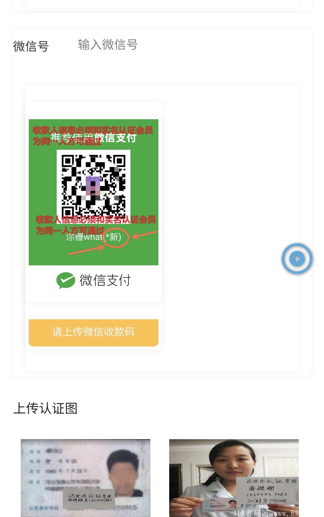 达世币 8月6日早9点首码