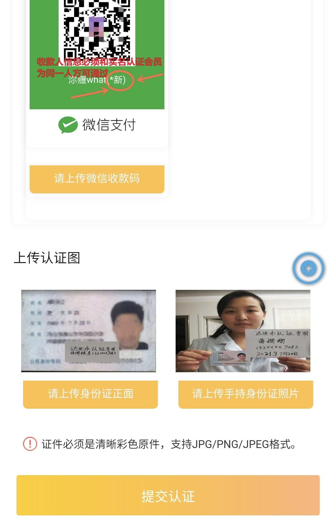 达世币 8月6日早9点首码