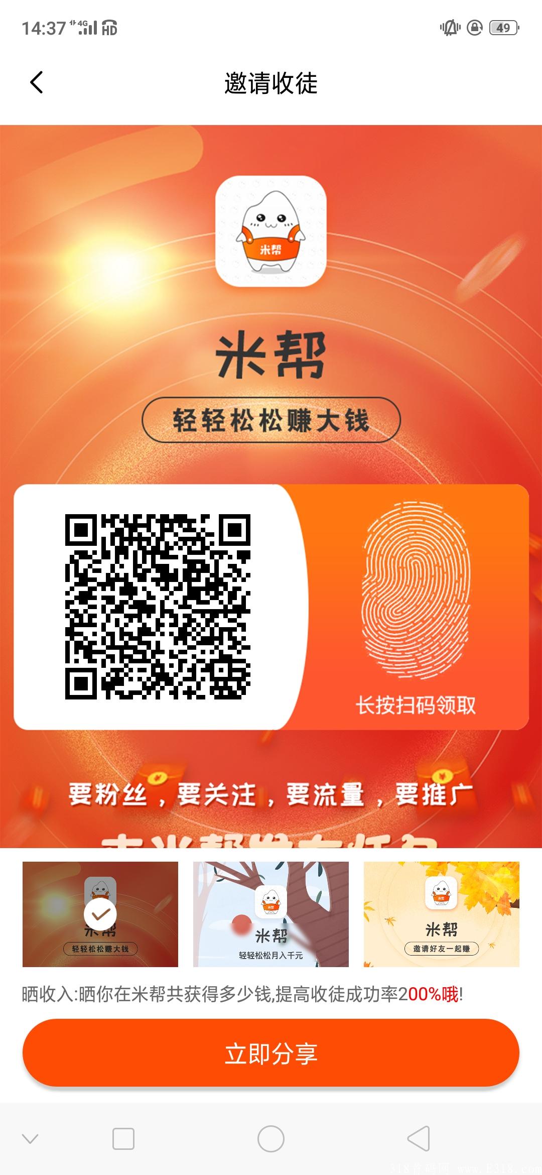 米帮0撸今天每天几十