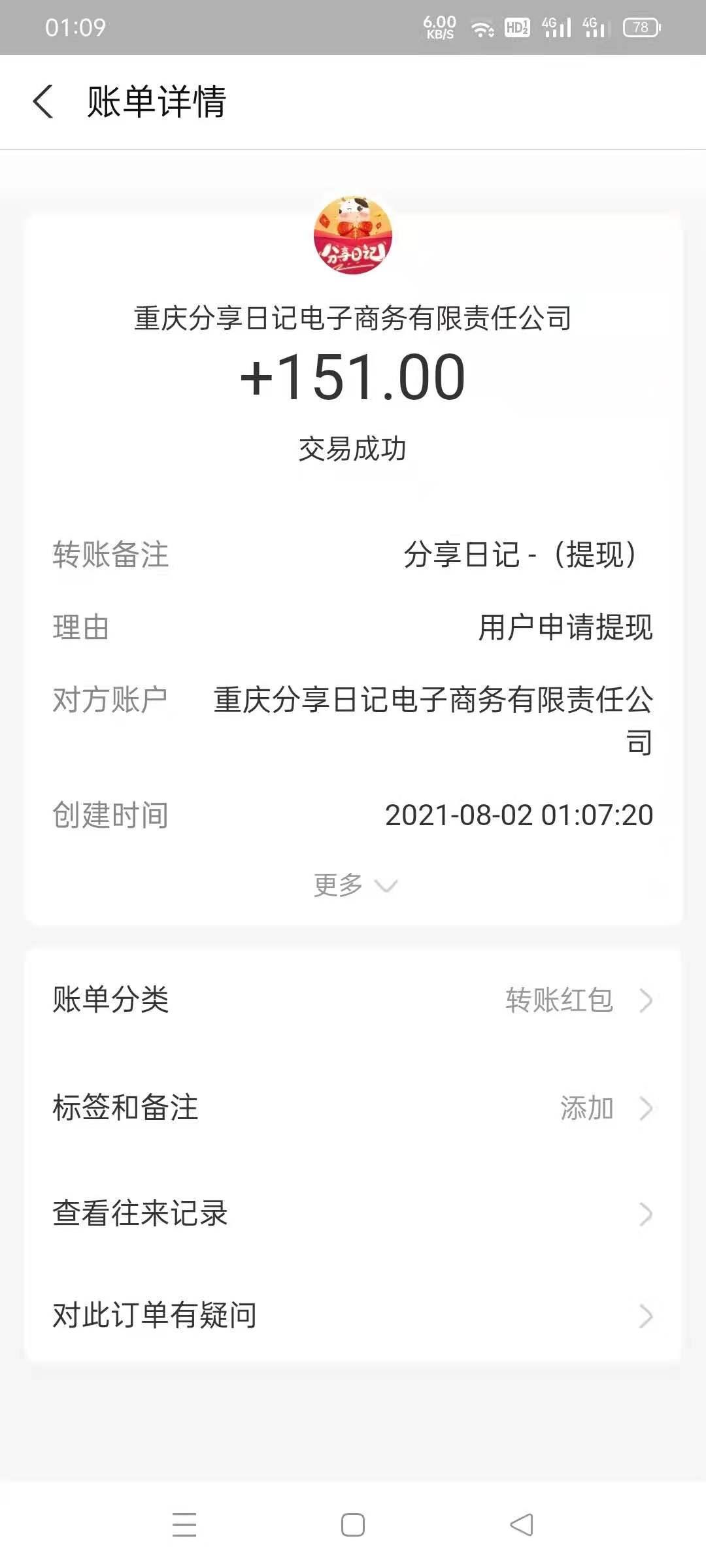 5d7c70eca2c50f35af4e69f9d9013a6.jpg 网购爱好者必备宝藏app