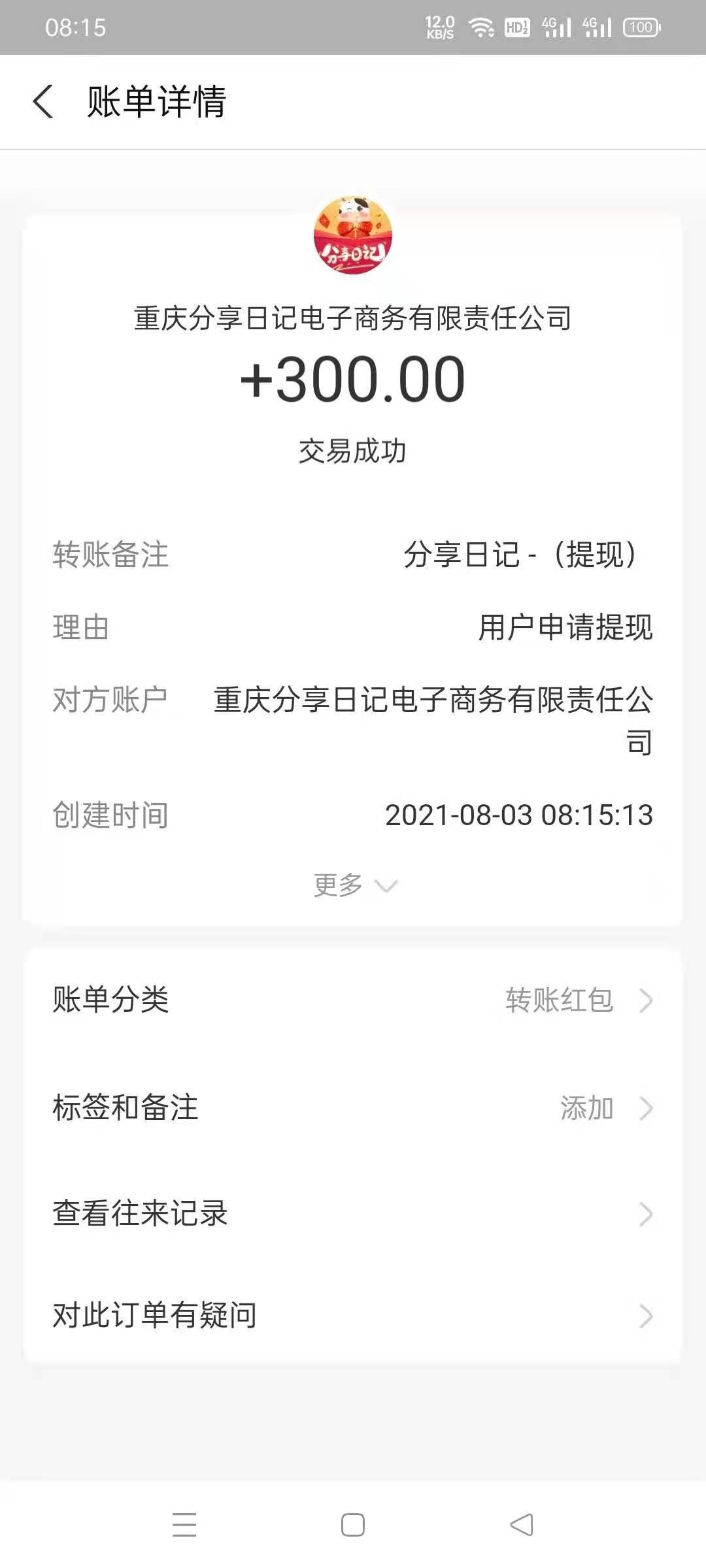 51c089294df91eefb46a0363ff2c2de.jpg 网购爱好者必备宝藏app