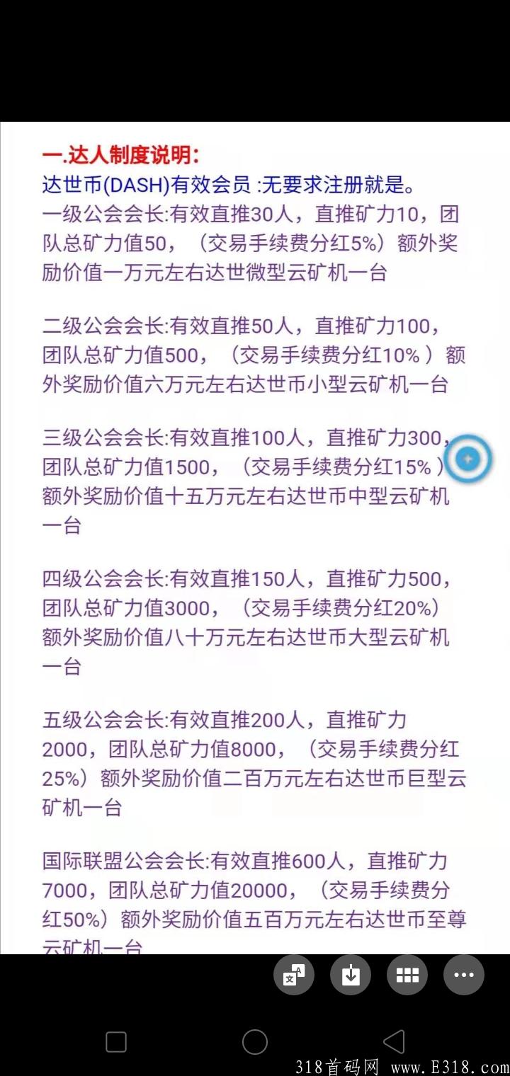 首码达世币DASH，赠送价值5000左右kuang机，1币1300+，1币可卖，不手持不扫脸