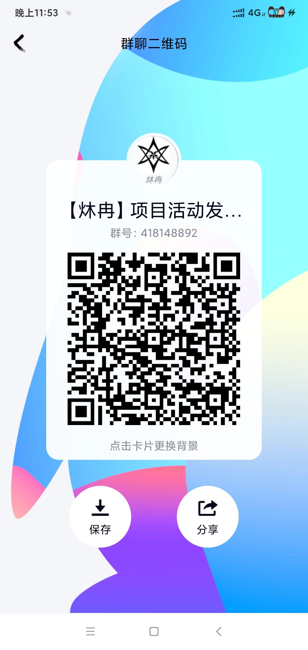 Screenshot_2021-08-06-23-53-25-135_com.tencent.mobileqq.jpg
