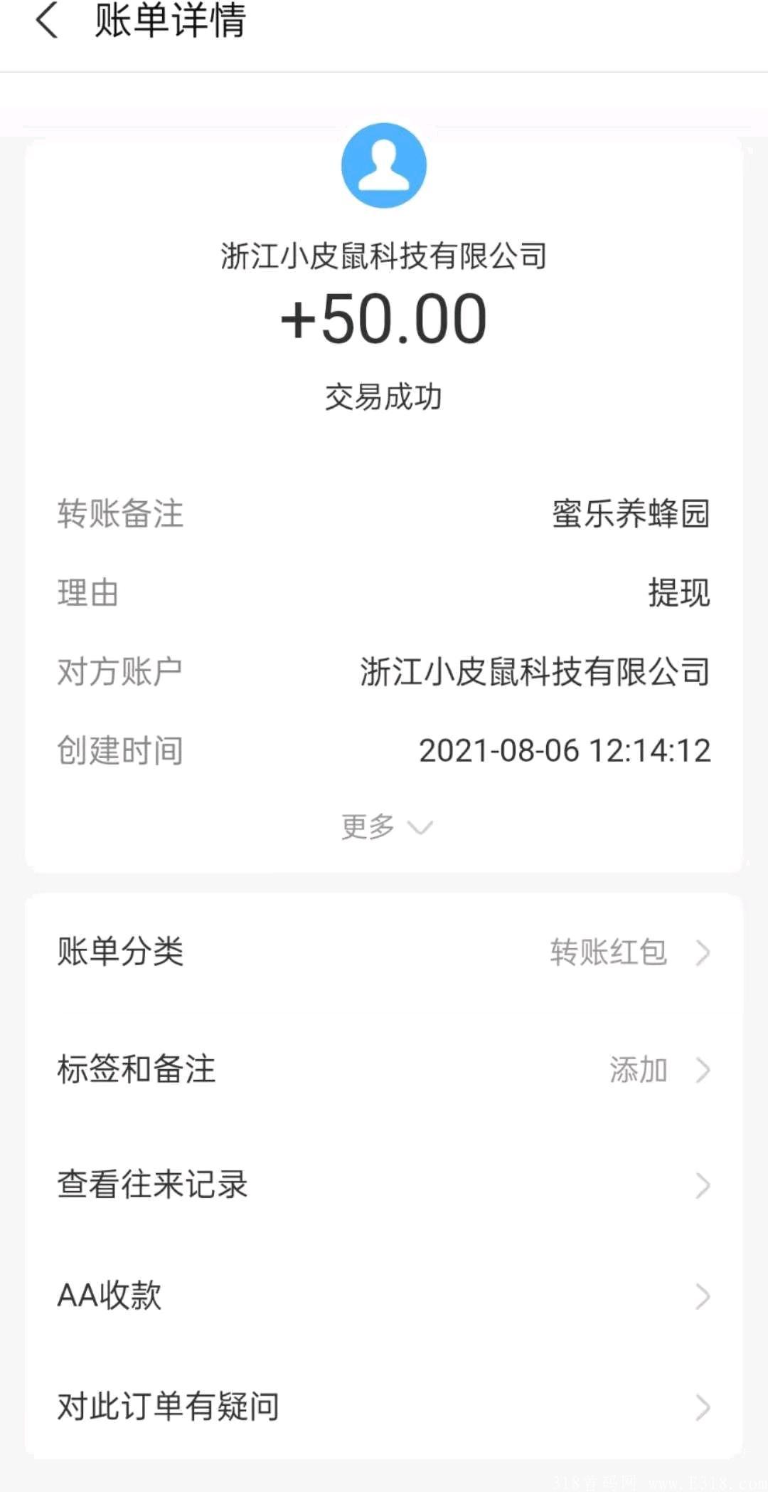 最新零撸项目密乐养蜂