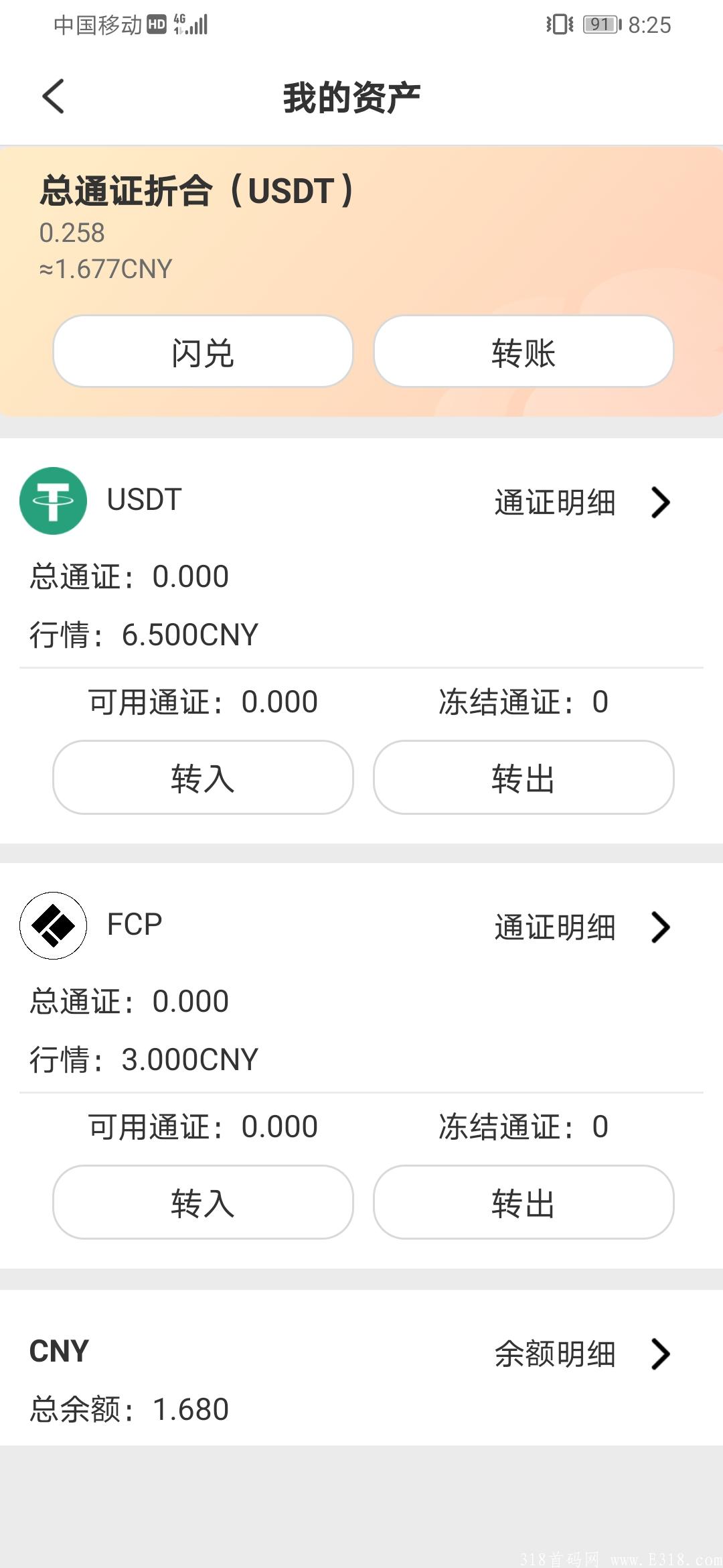 淘购云注册送0.3算力价值15usdt