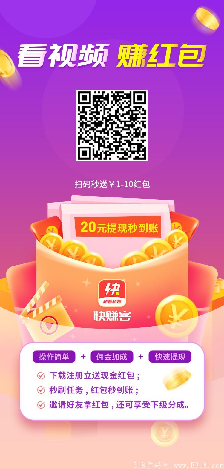 最强零撸 d音点赞评论任务平台