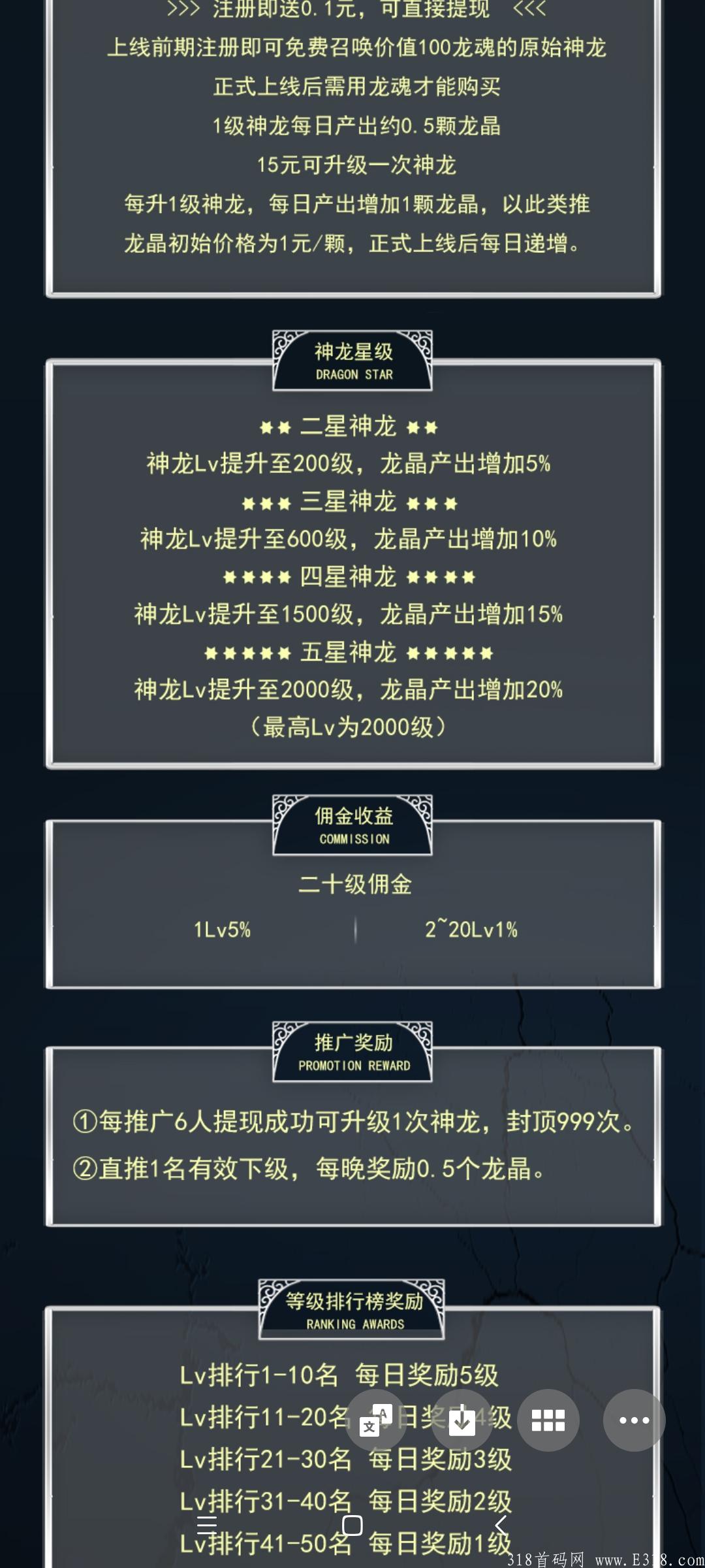 首码龙魂大陆，小牛模式，稳赚不赔