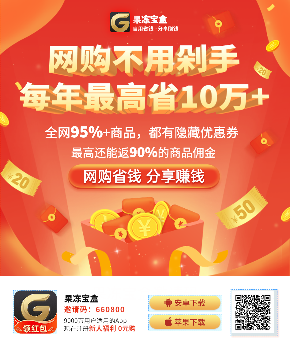 1.果冻宝盒.png