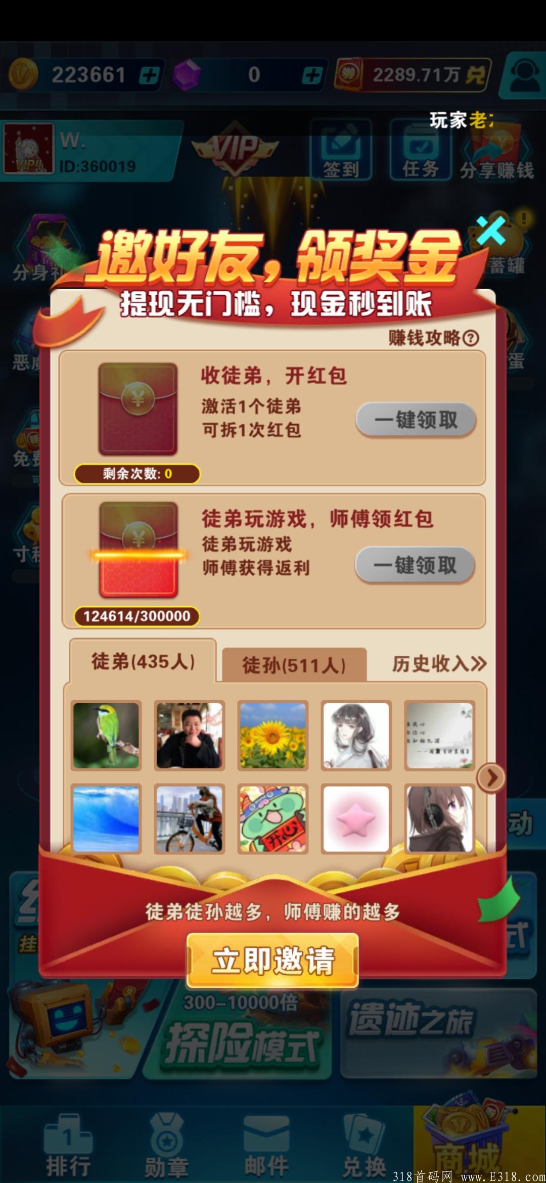 玩玩游戏，提现不断