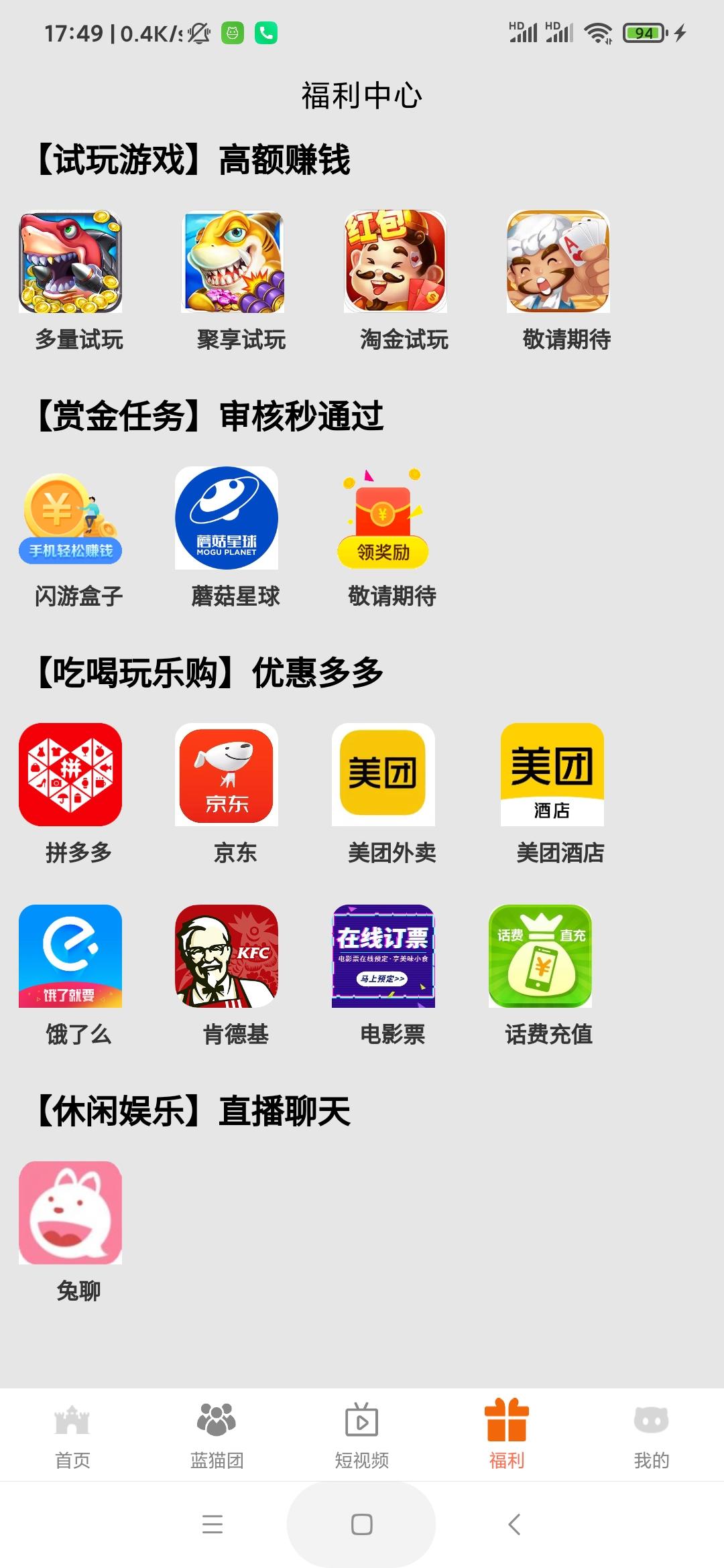 2021首码项目，蓝猫生态，速度来撸