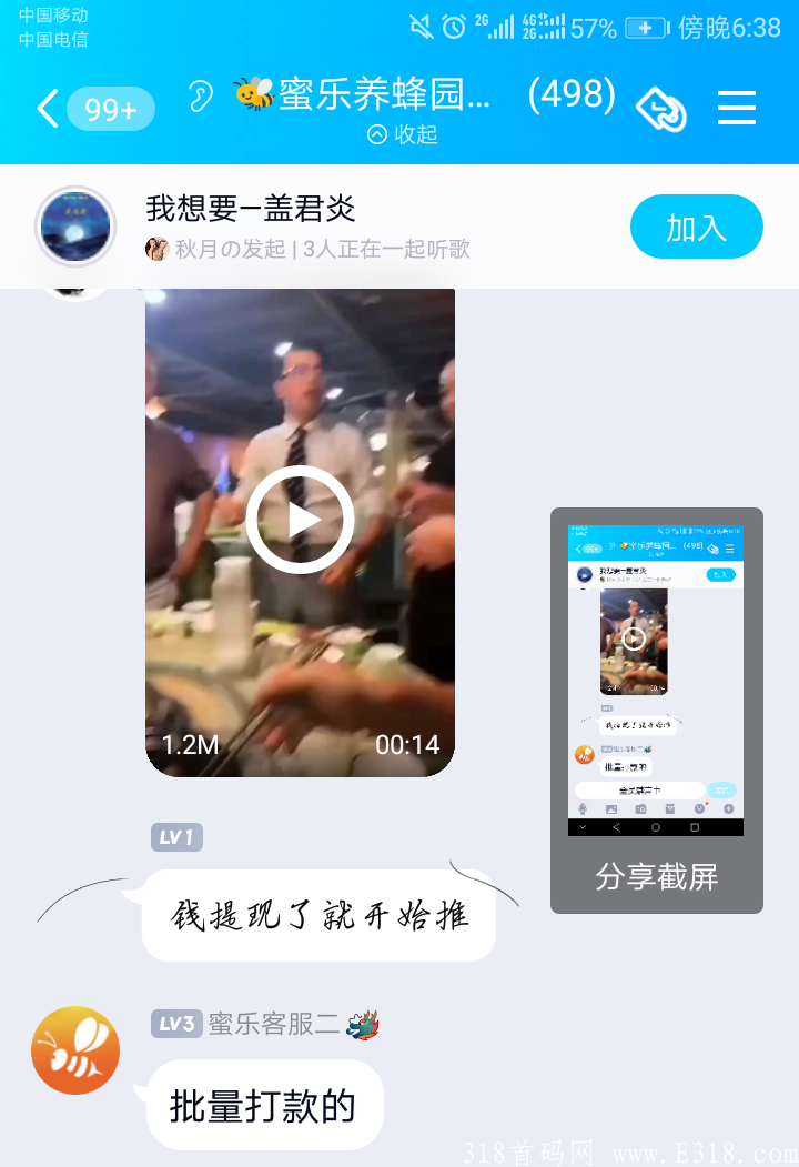 8月7蜜乐养蜂园，排线了，排线兜底500，新人送999元每天收益8元