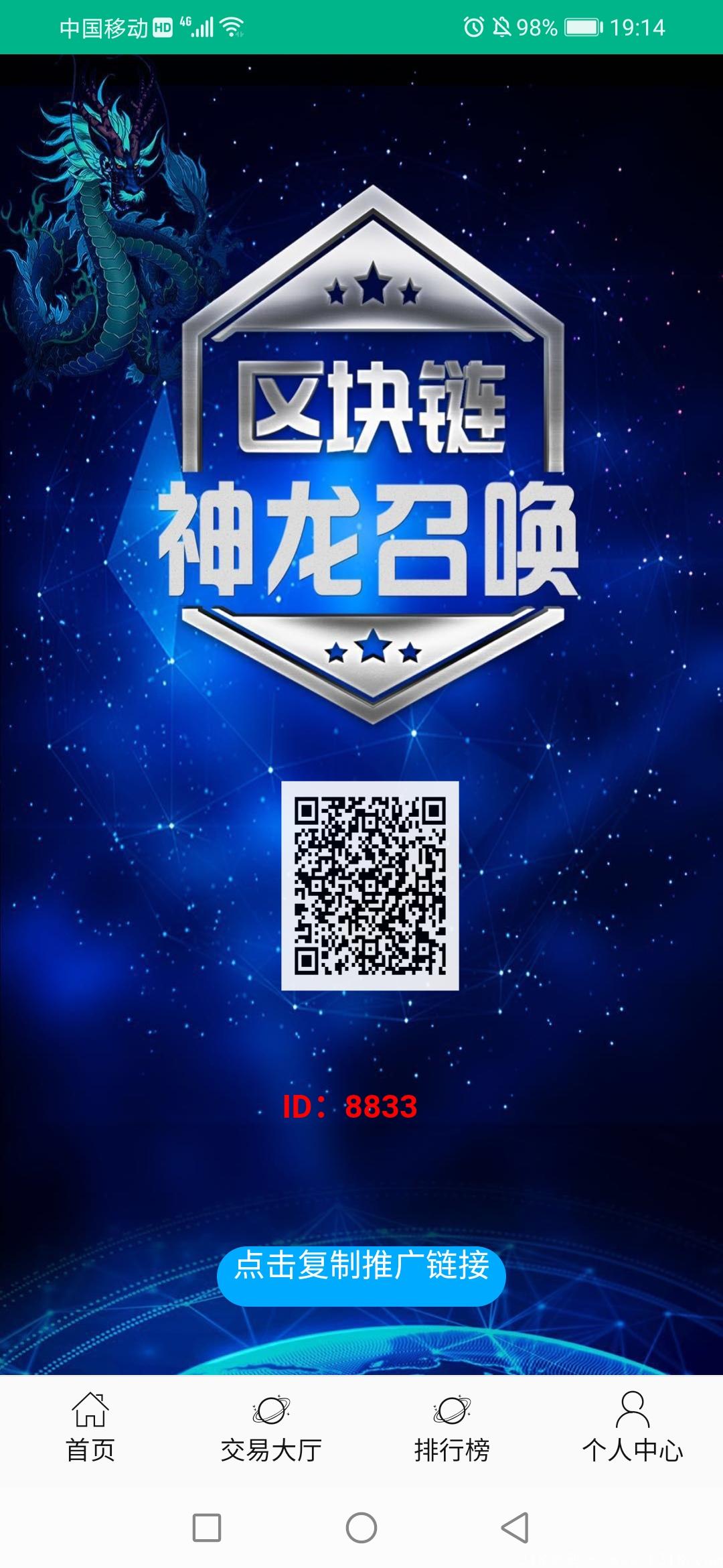 刚出首码（龙魂大陆）注册赠送100元龙一条！每小时领取**体现0.1起步无限制