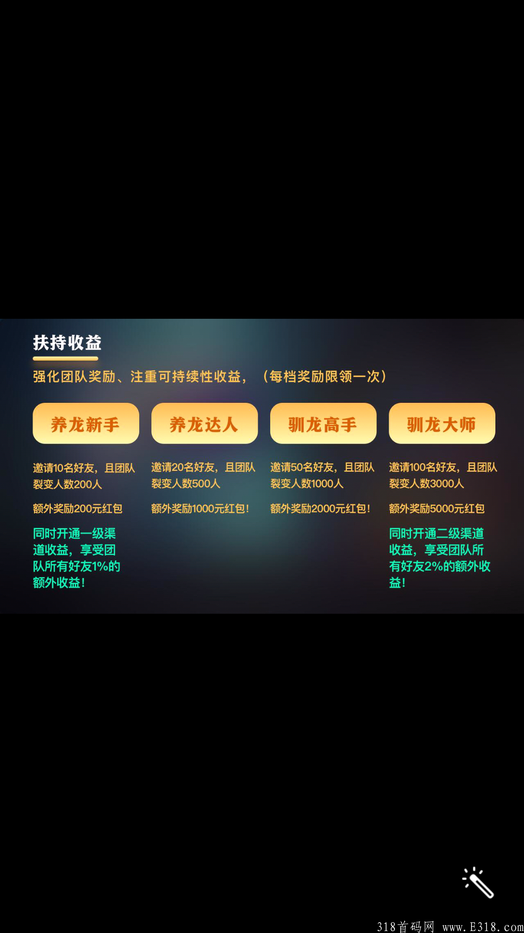 神龙传说8月10正式上线，重磅扶持