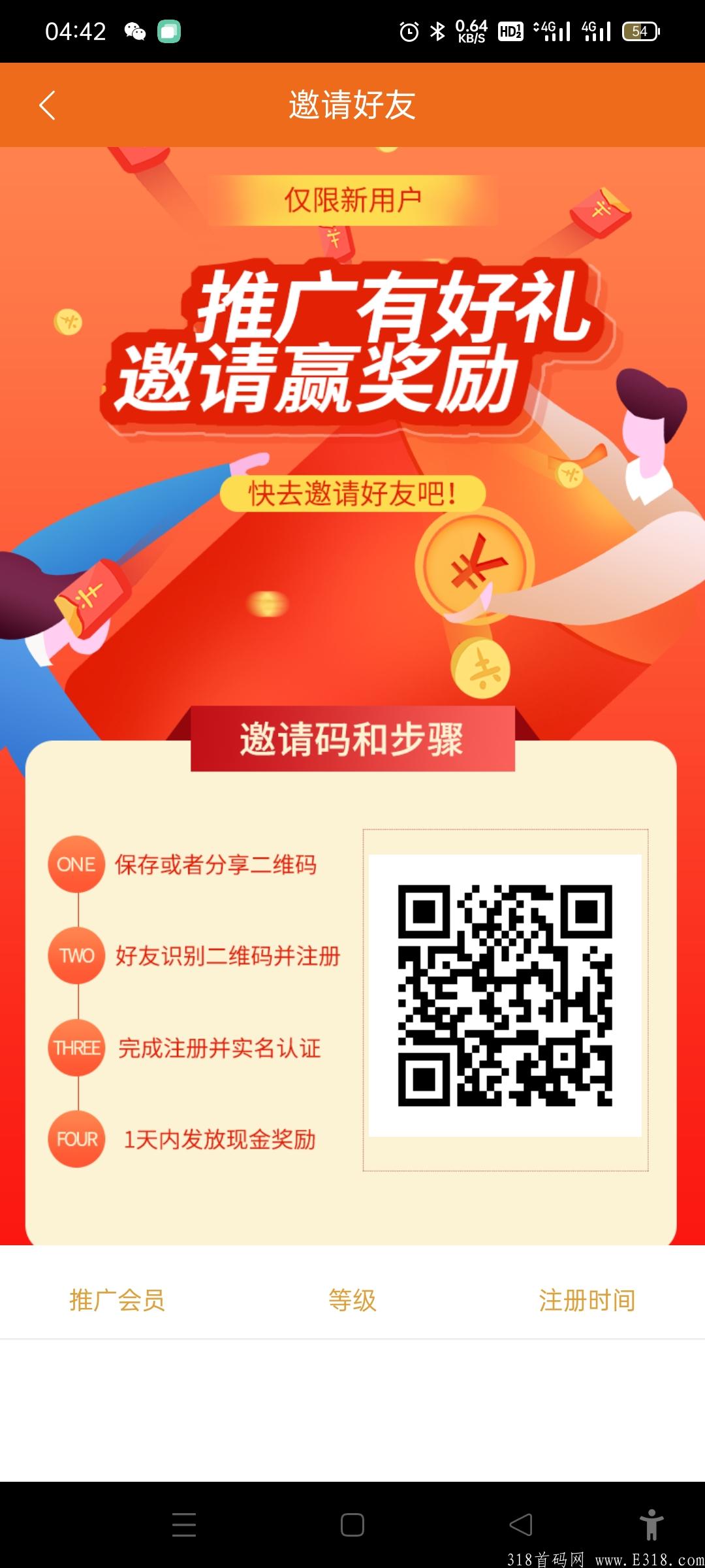 2021夏天黑马项目泓孚运动，火爆对接中