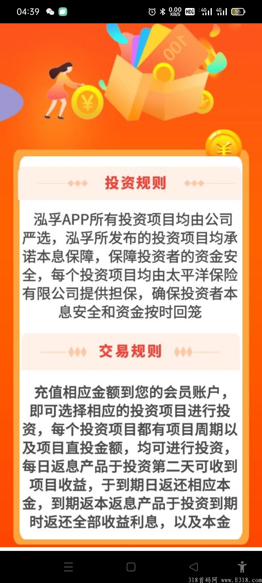 2021夏天黑马项目泓孚运动，火爆对接中