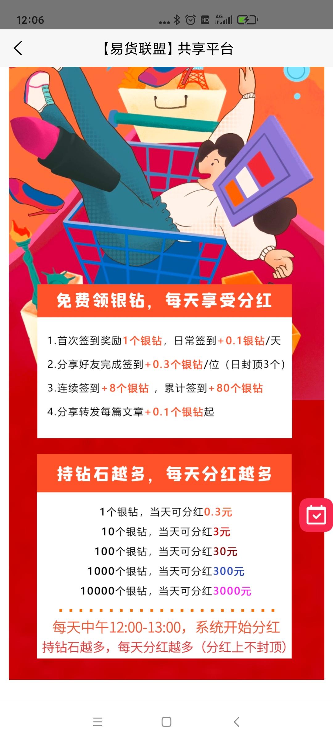 Screenshot_2021-08-08-12-06-09-248_w2a.W2Alianmeng.rytrading.cn.jpg 首码易货联盟,1币**0.3块,懒人必备