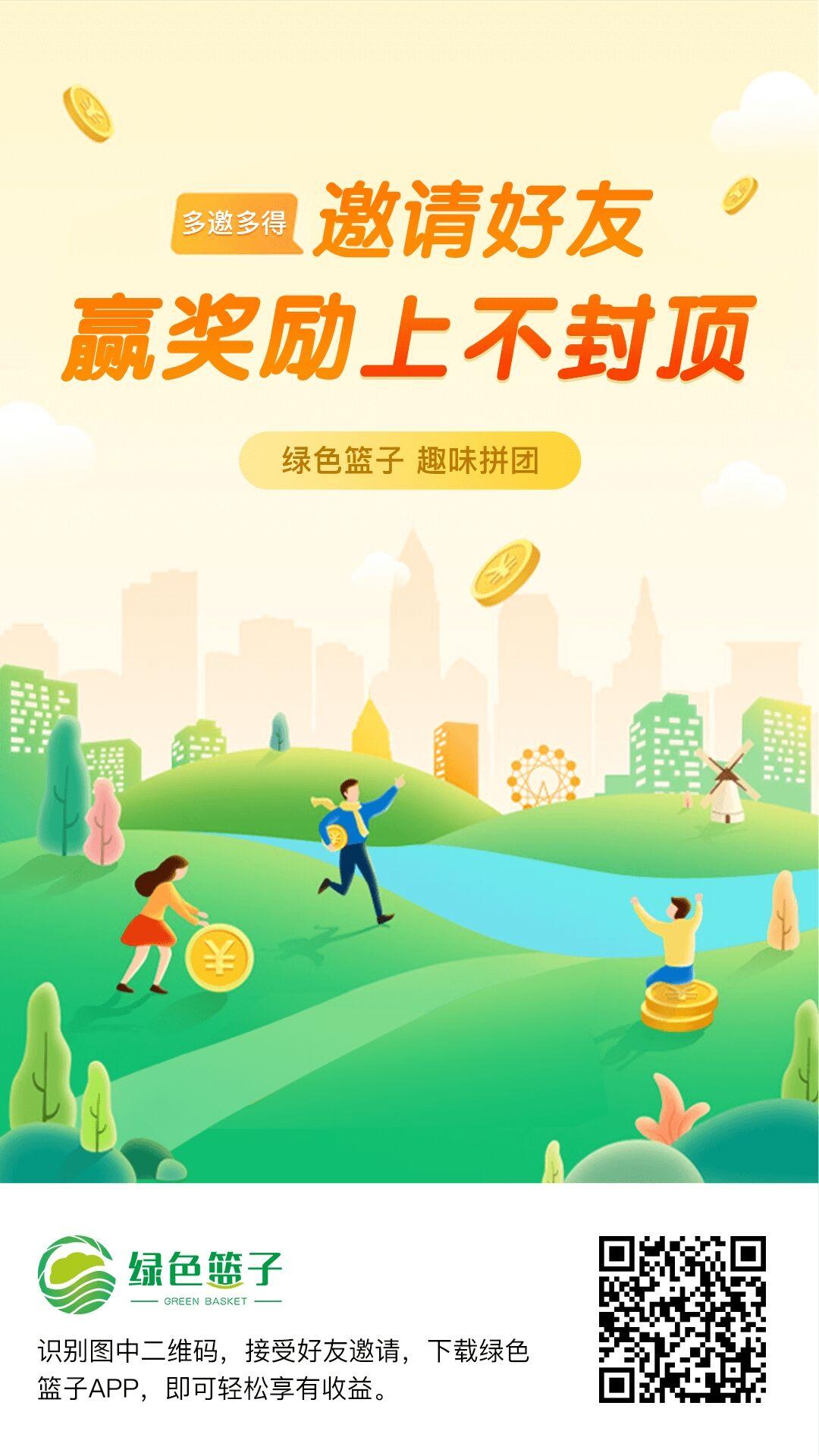 绿色篮子  震撼上线  7月13公测至今 