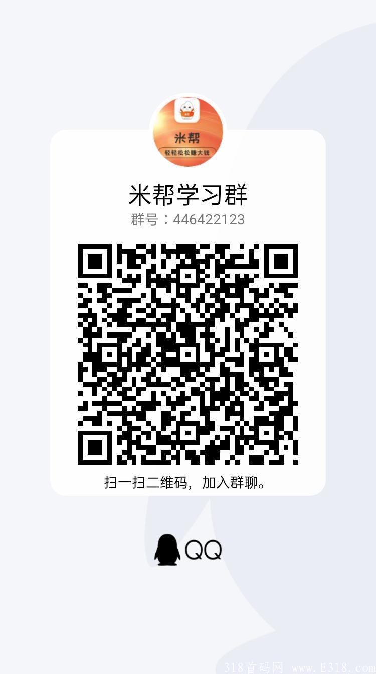 米帮 ，0撸自阅平台，低门槛无风险，团队裂变速度快