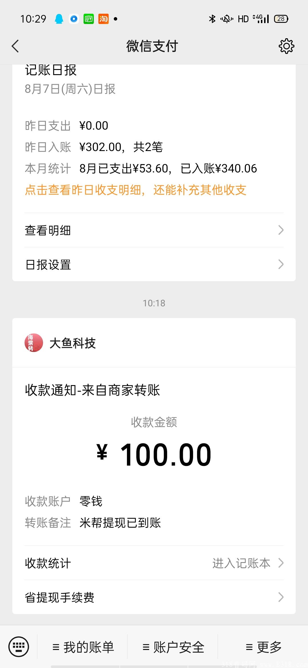 米帮 ，0撸自阅平台，低门槛无风险，团队裂变速度快