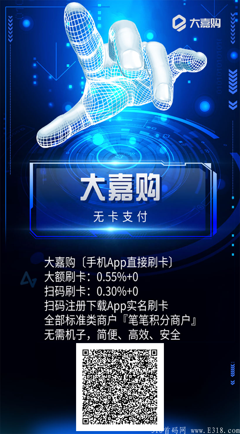 大嘉购是什么？怎么使用？怎么赚钱？