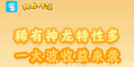 神龙传说顶部.PNG 神龙传说顶部.PNG