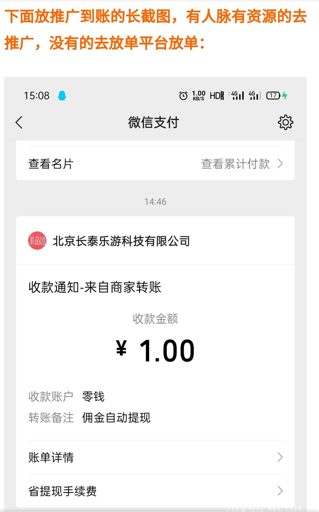拉一人微信授权登录小程序秒到1元，每天拉人上限20万