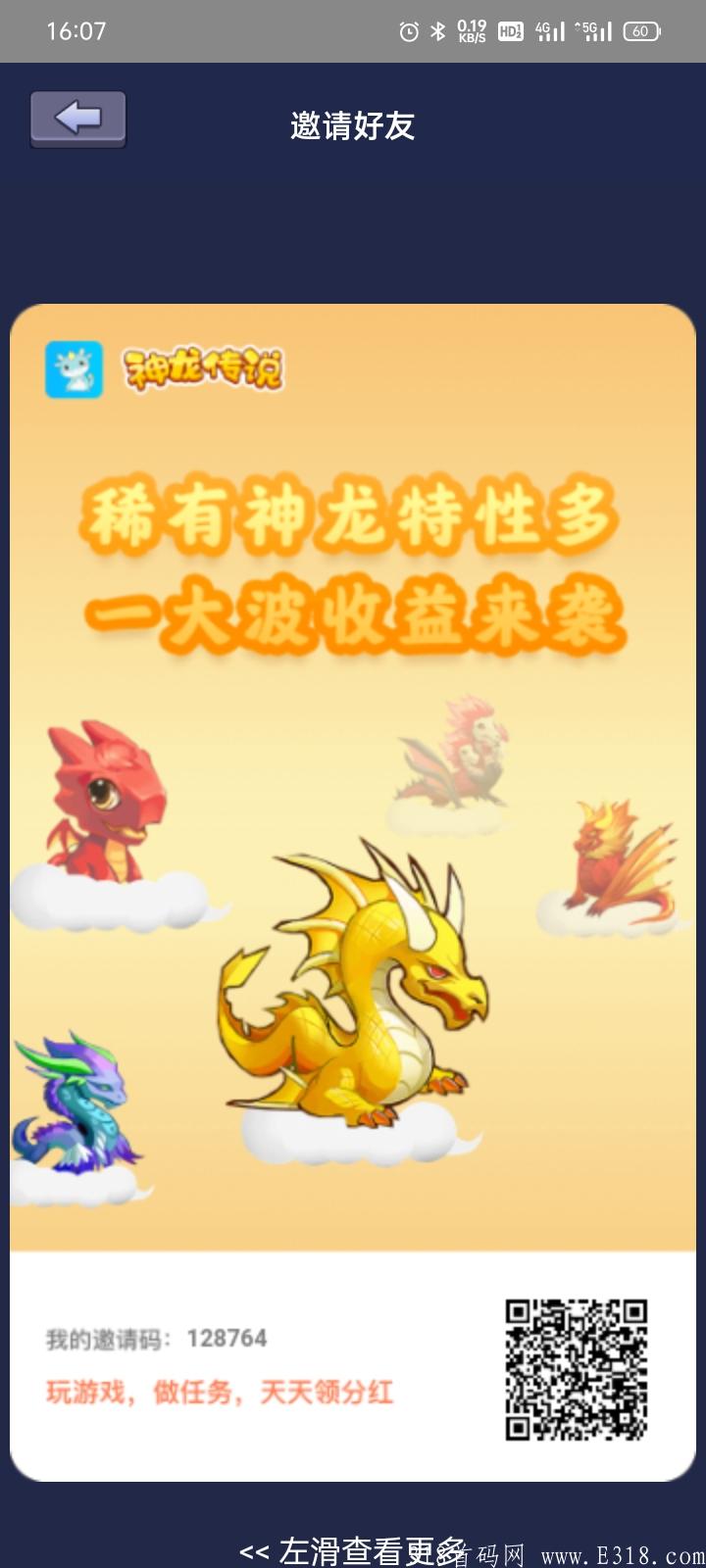 神龙传说10号全面开放