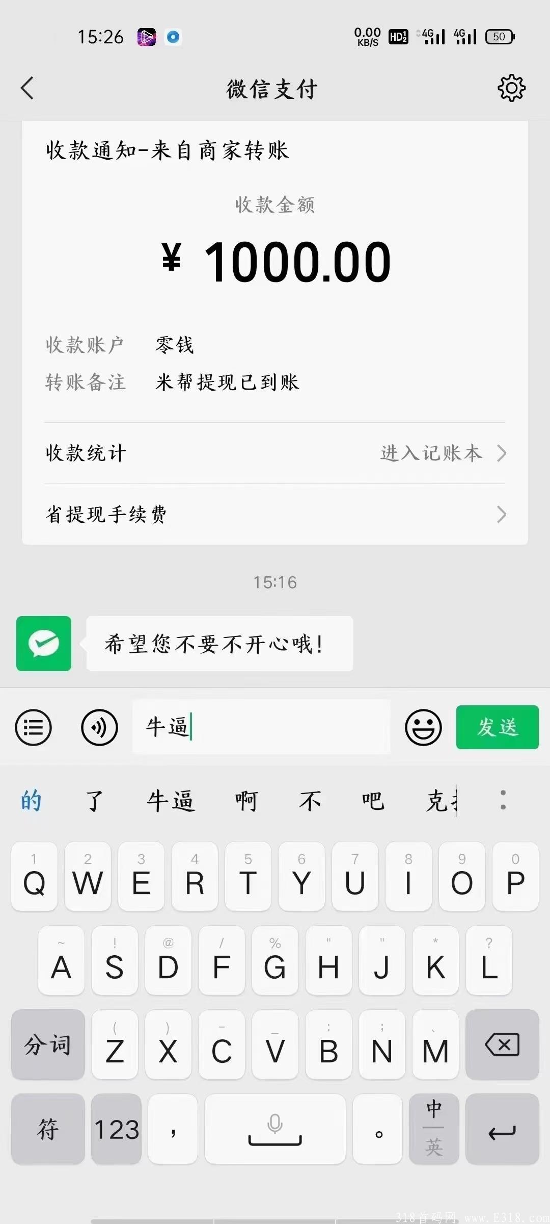 【米帮】上线第二天日收益上千了！