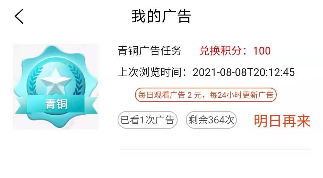 趣益购~开启公测期注册，全新广告电商模式，一次消费，永久收益