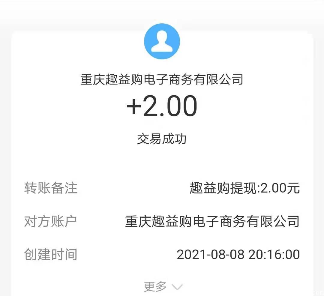 趣益购~开启公测期注册，全新广告电商模式，一次消费，永久收益