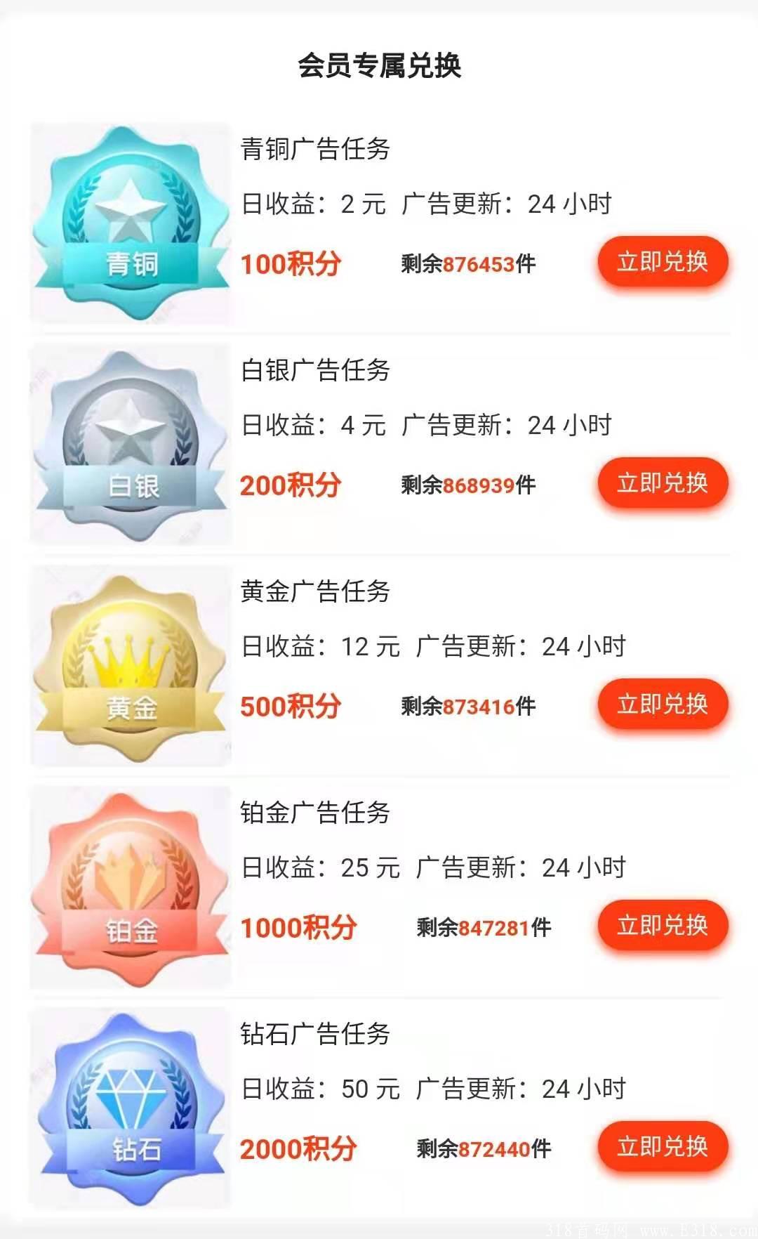 趣益购~开启公测期注册，全新广告电商模式，一次消费，永久收益