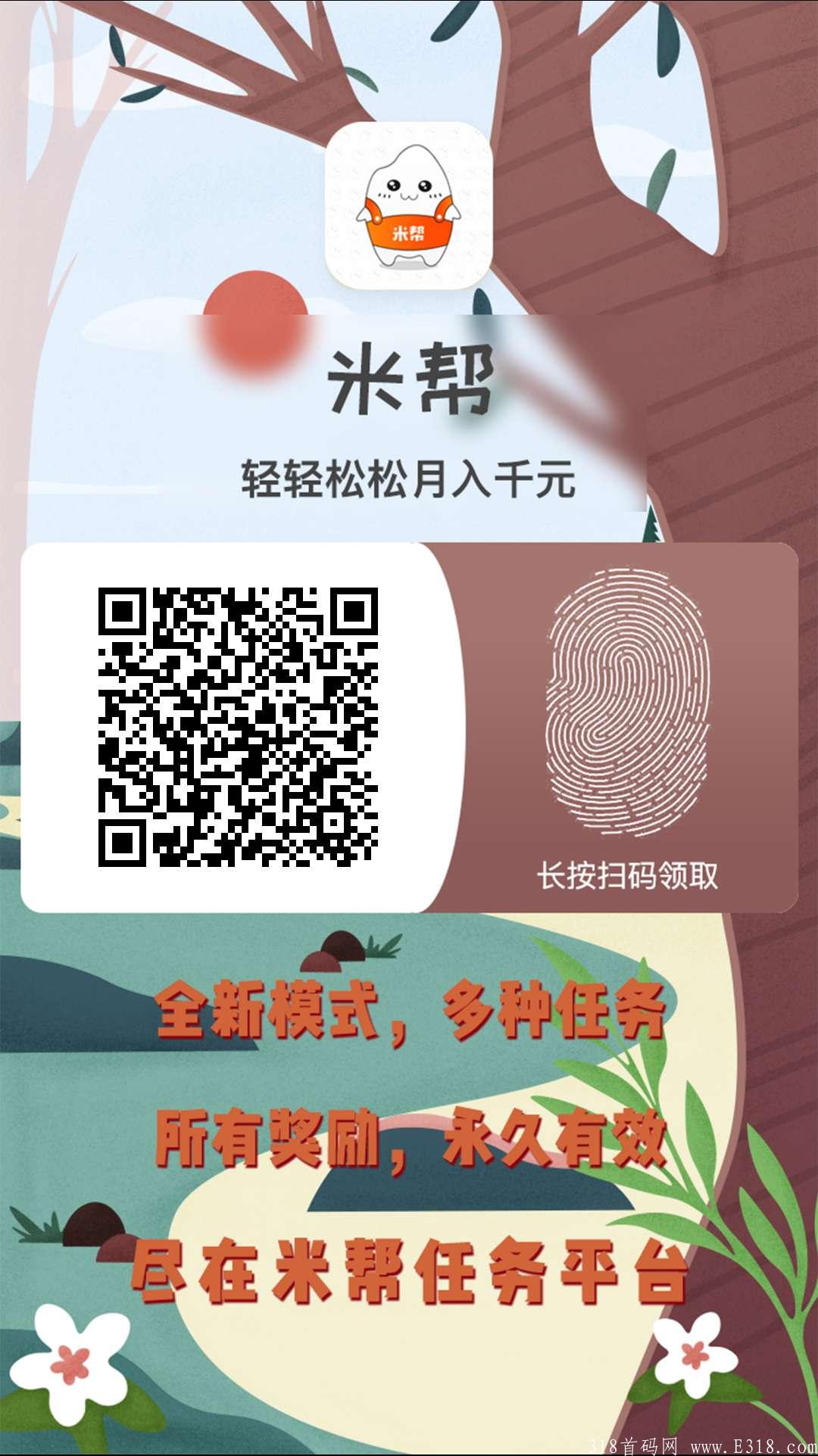 mmexport1628437764127.jpg 米帮,今年过年吃肉项目首选,速度上车