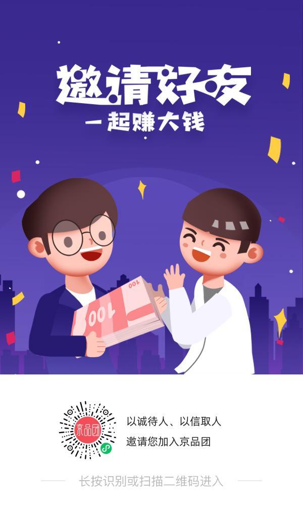 亲测邀请一人奖励1元，每天20万发放奖励，VX授权登录即可，自动结算到VX！