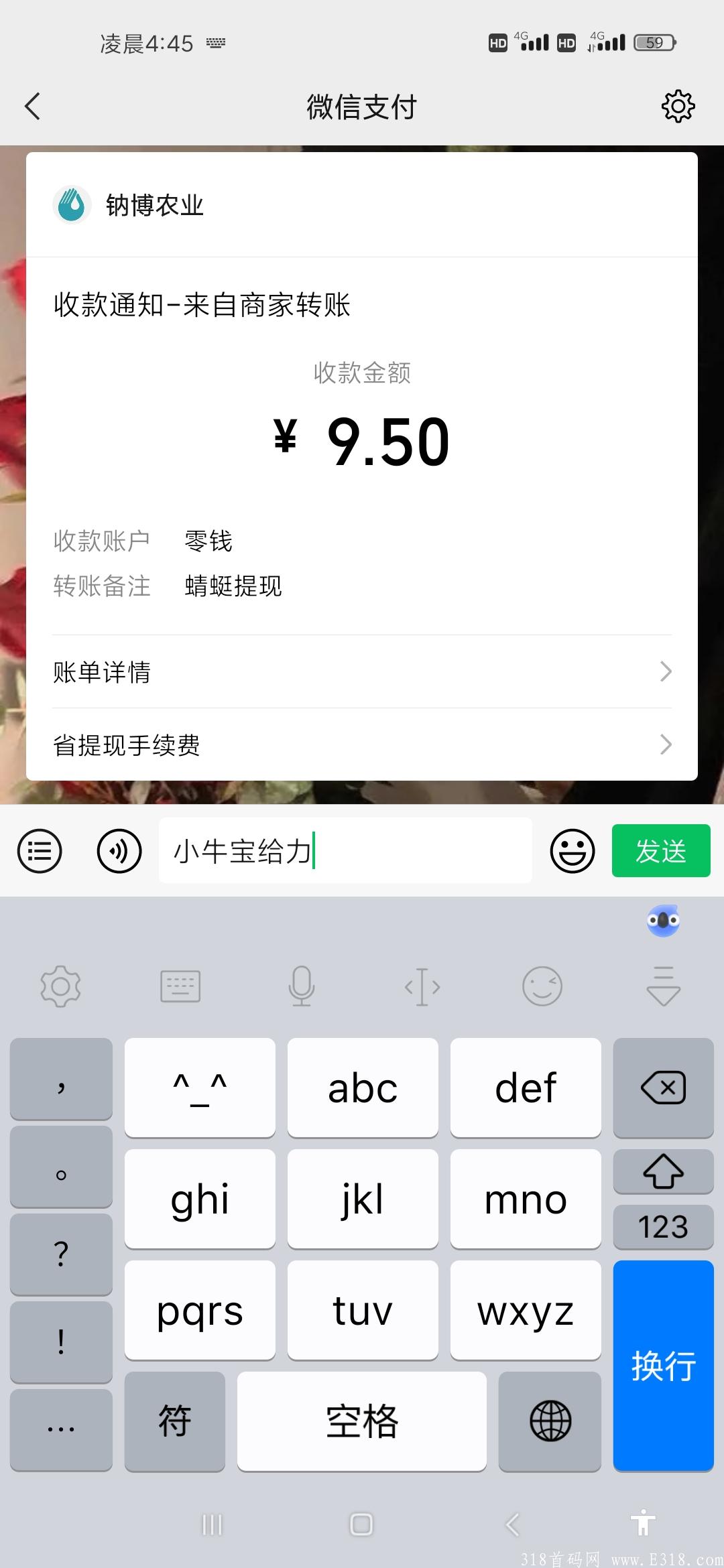 Screenshot_2021-08-09-04-45-39-816_com.tencent.mm.jpg