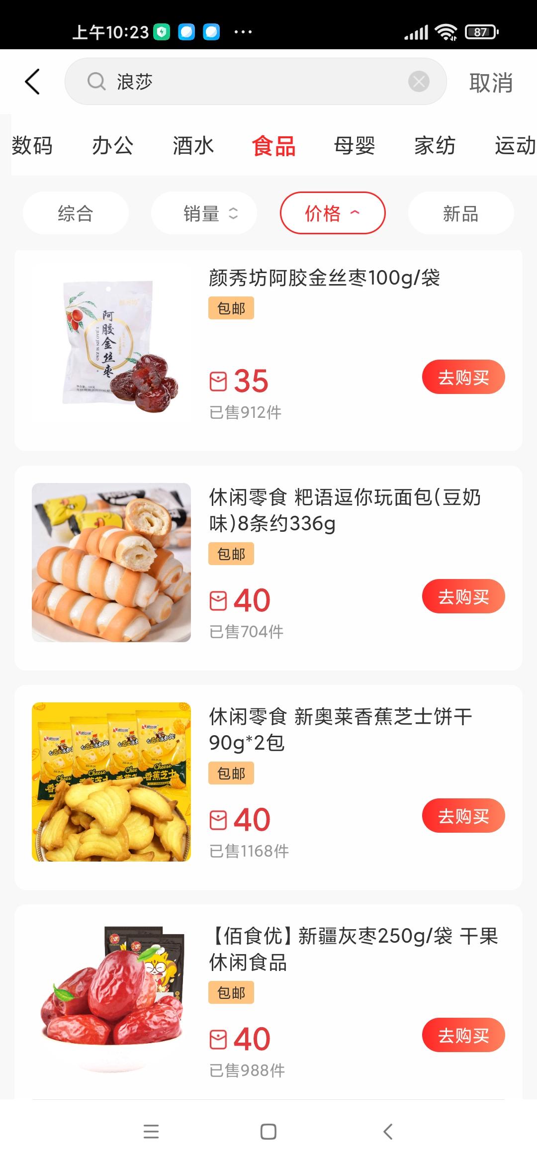 Screenshot_2021-08-09-10-23-12-944_com.wjkj.loosrun.jpg 上市公司免费注册领50元红包零撸产品包邮到家