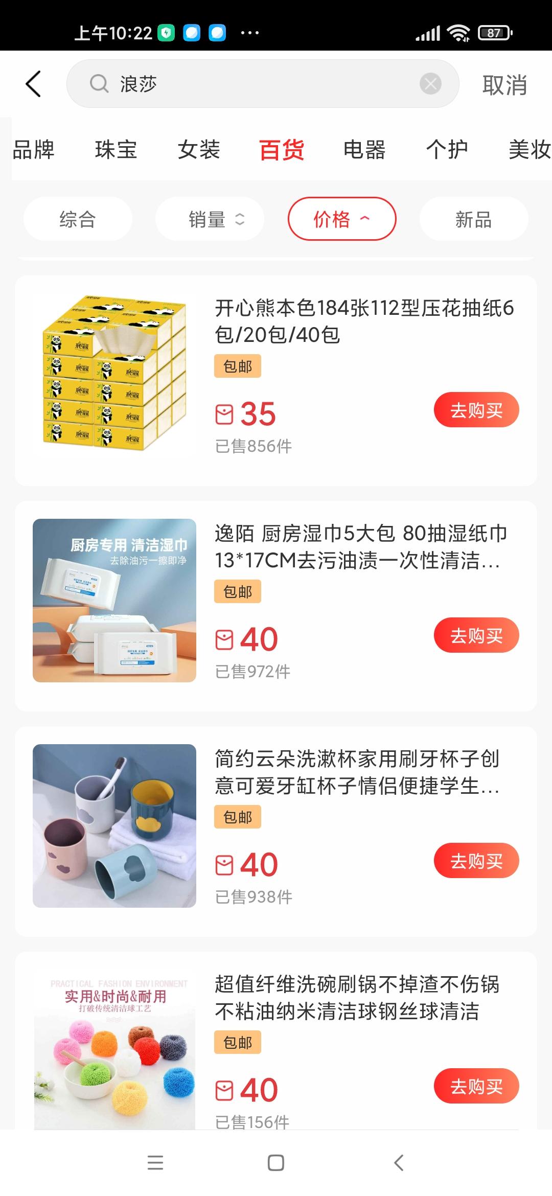 上市公司免费注册领50元红包零撸产品包邮到家