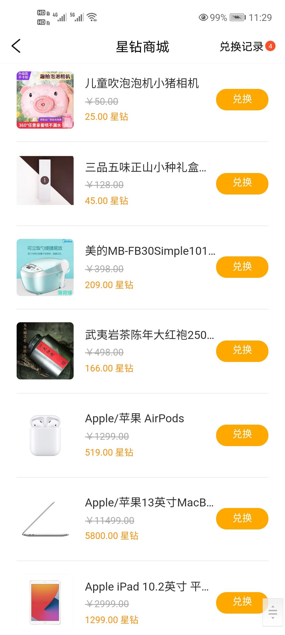 乐玩星球，注册送150个币，不用实名认证，懂得上车
