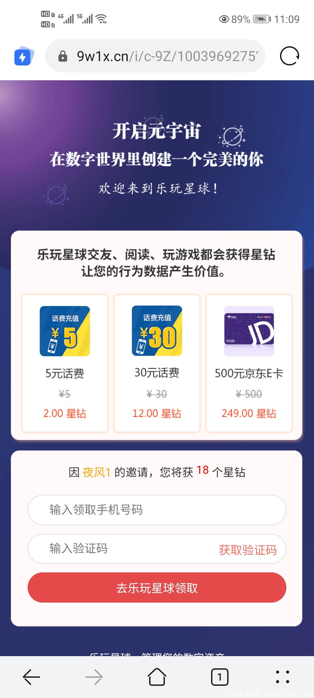 乐玩星球，注册送150个币，不用实名认证，懂得上车