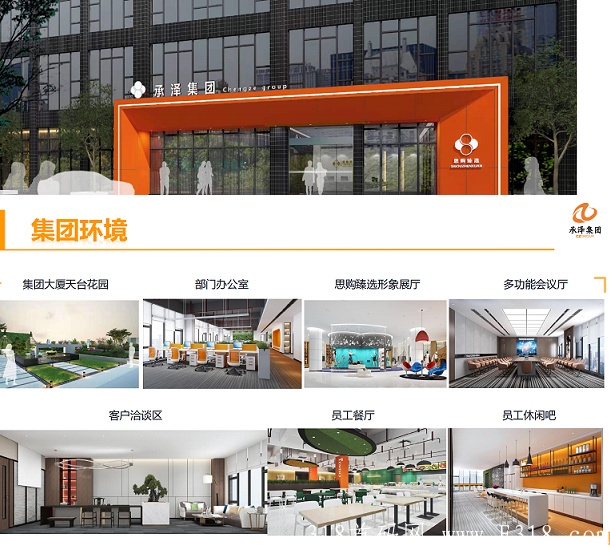 思购臻选集团.png 思购臻选集团.png