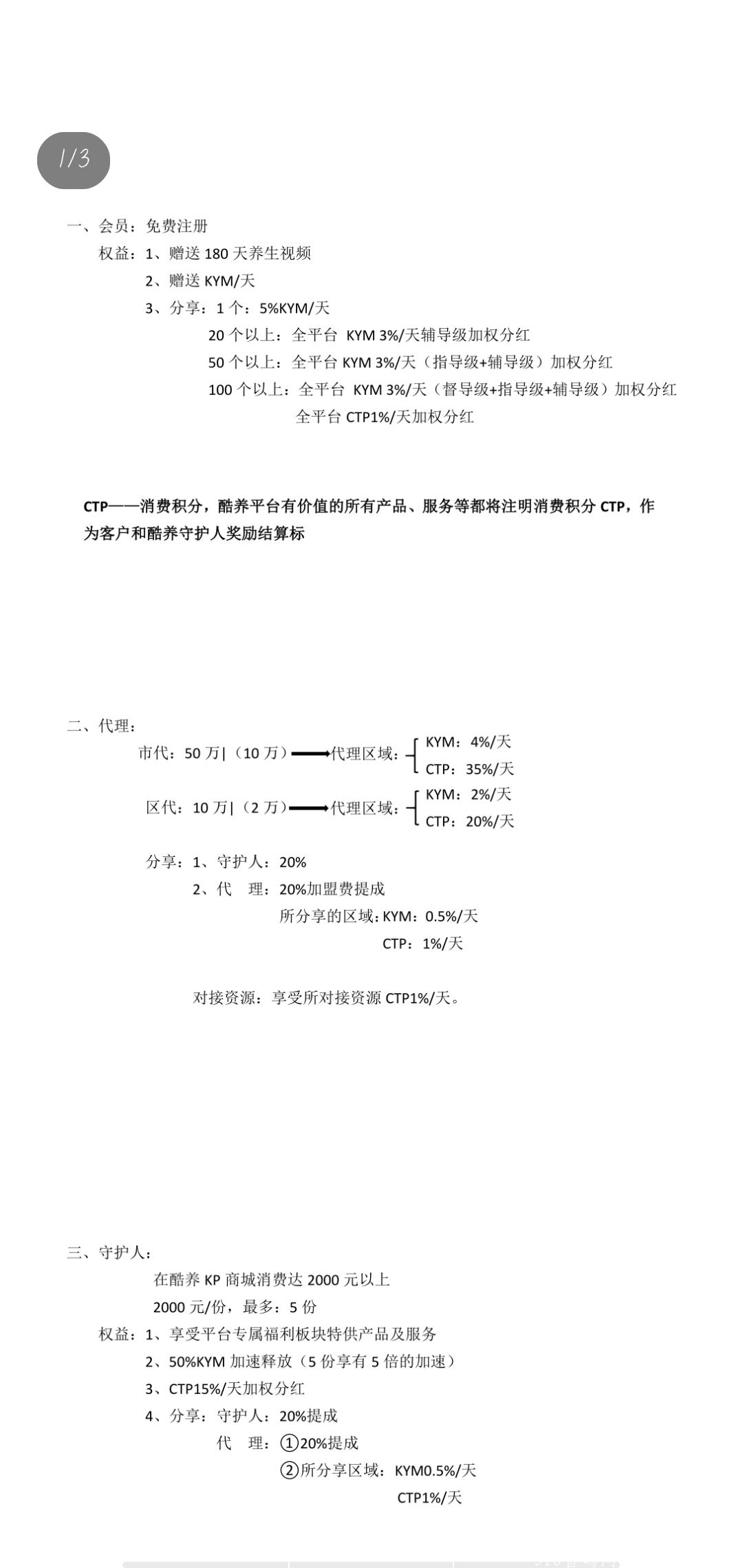 酷养，一个有意思的卷轴模式，从分红到广告都是透明，专做零撸的网站