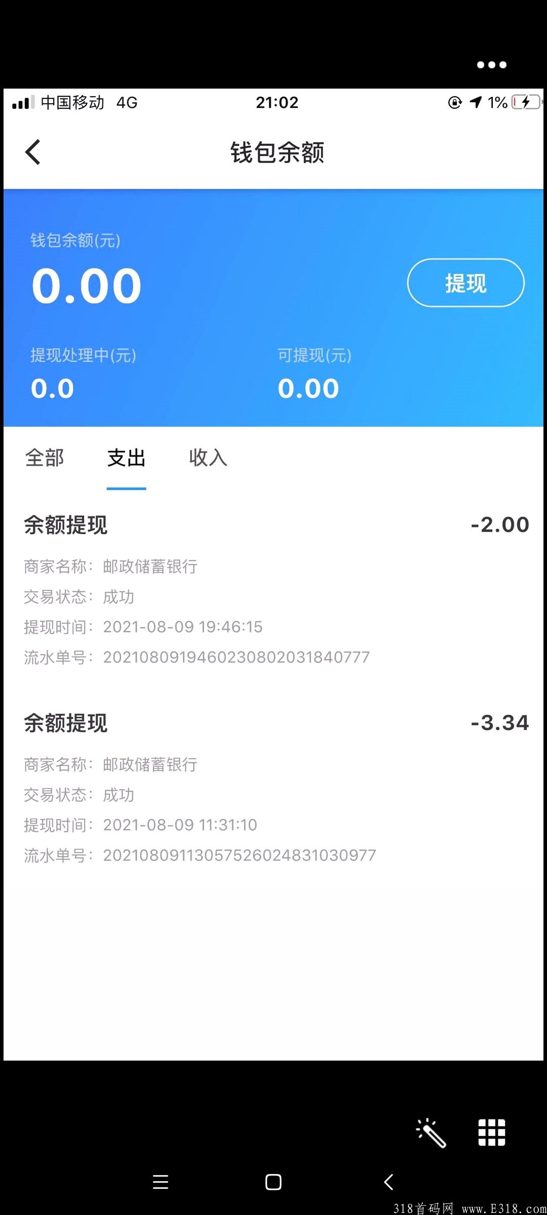 首码u脉生活，已上各大商城，稳定项目