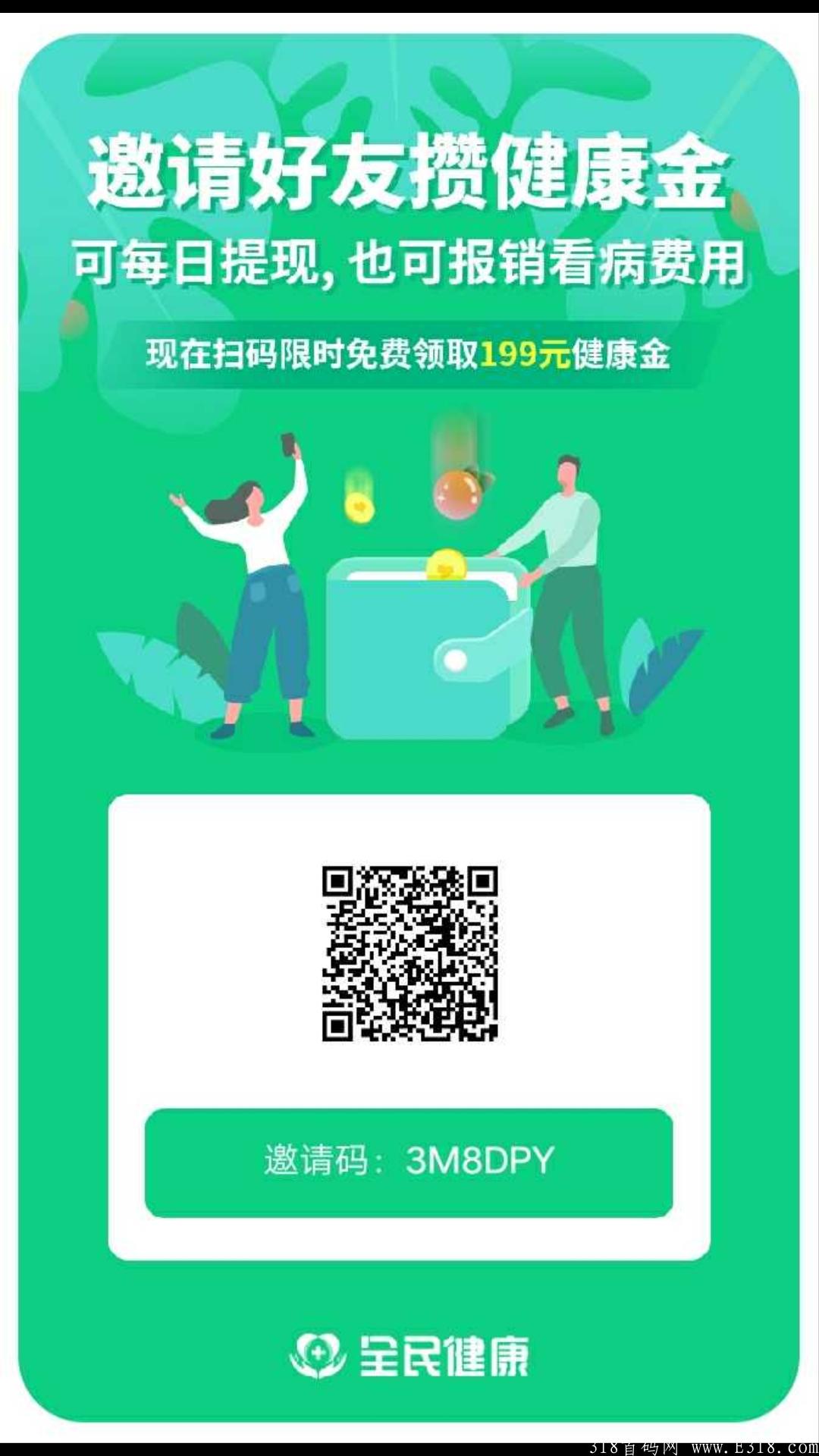 注册就送299元，每天坐等**