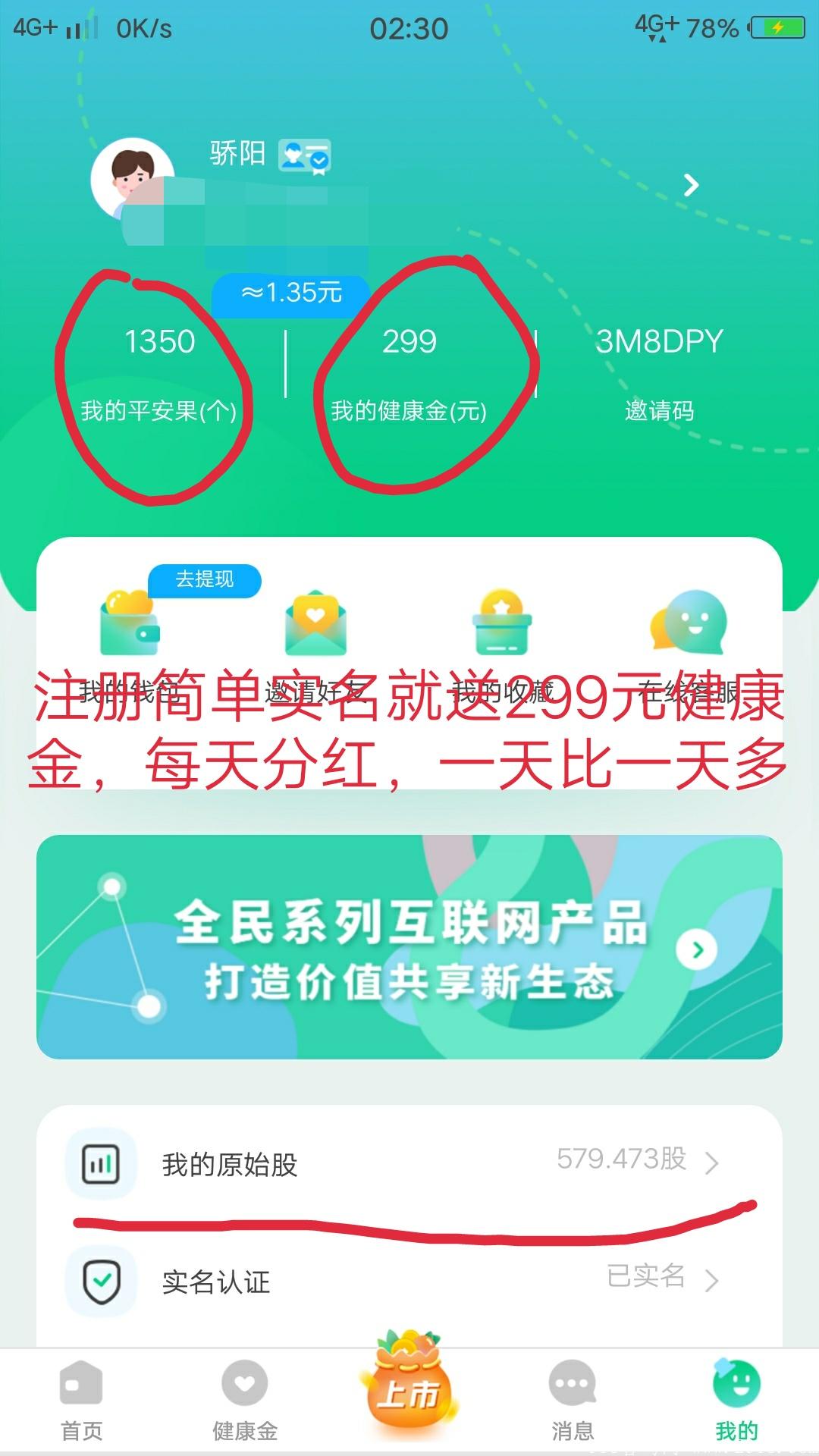注册就送299元，每天坐等**